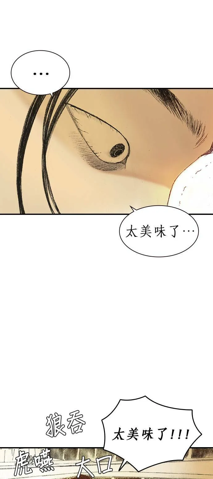 [第3话] 家人 第47页