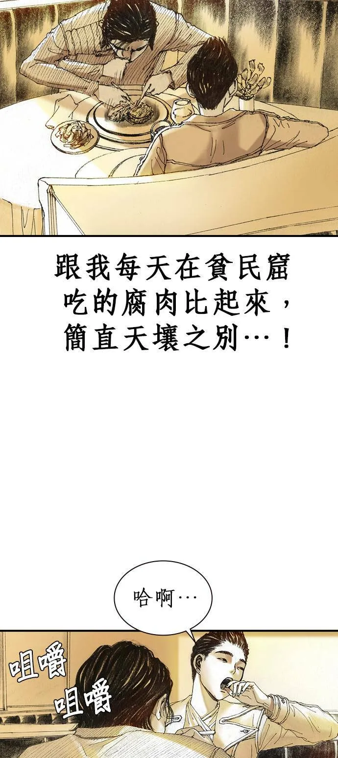 [第3话] 家人 第48页