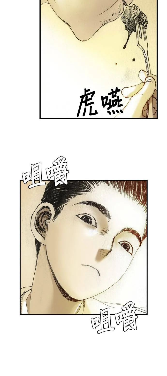 [第3话] 家人 第50页