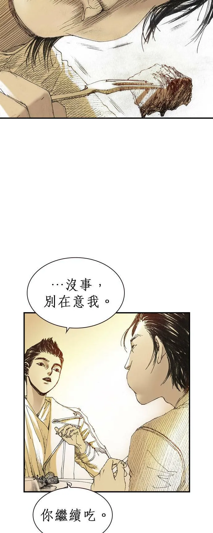 [第3话] 家人 第52页