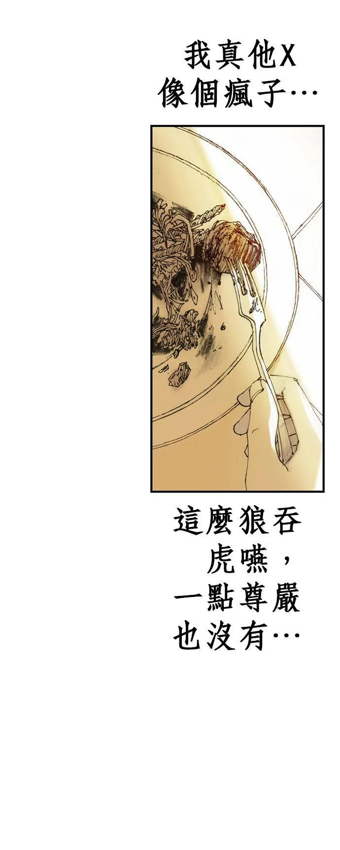 [第3话] 家人 第54页