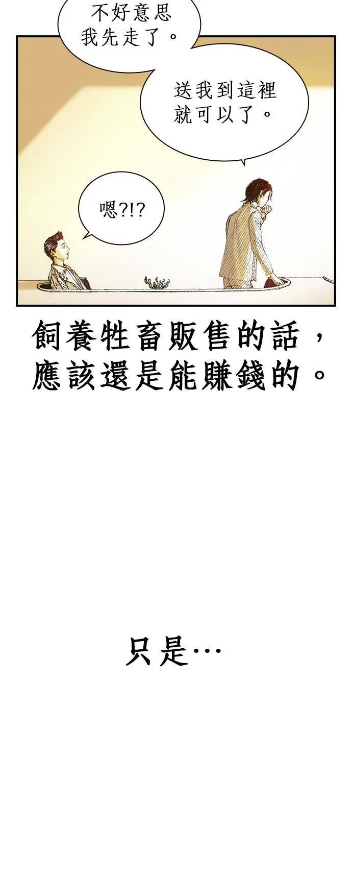[第3话] 家人 第56页