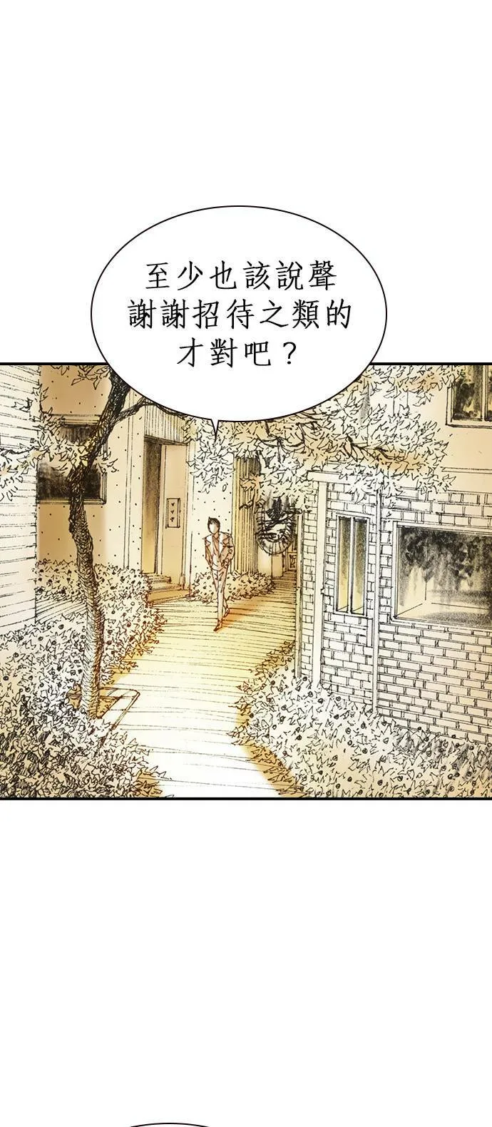 [第3话] 家人 第61页