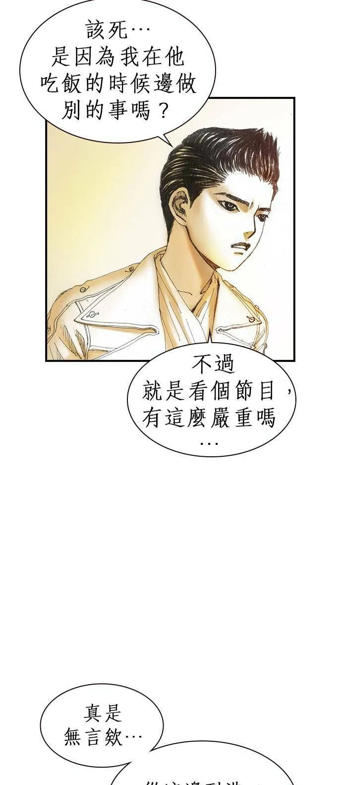 [第3话] 家人 第62页