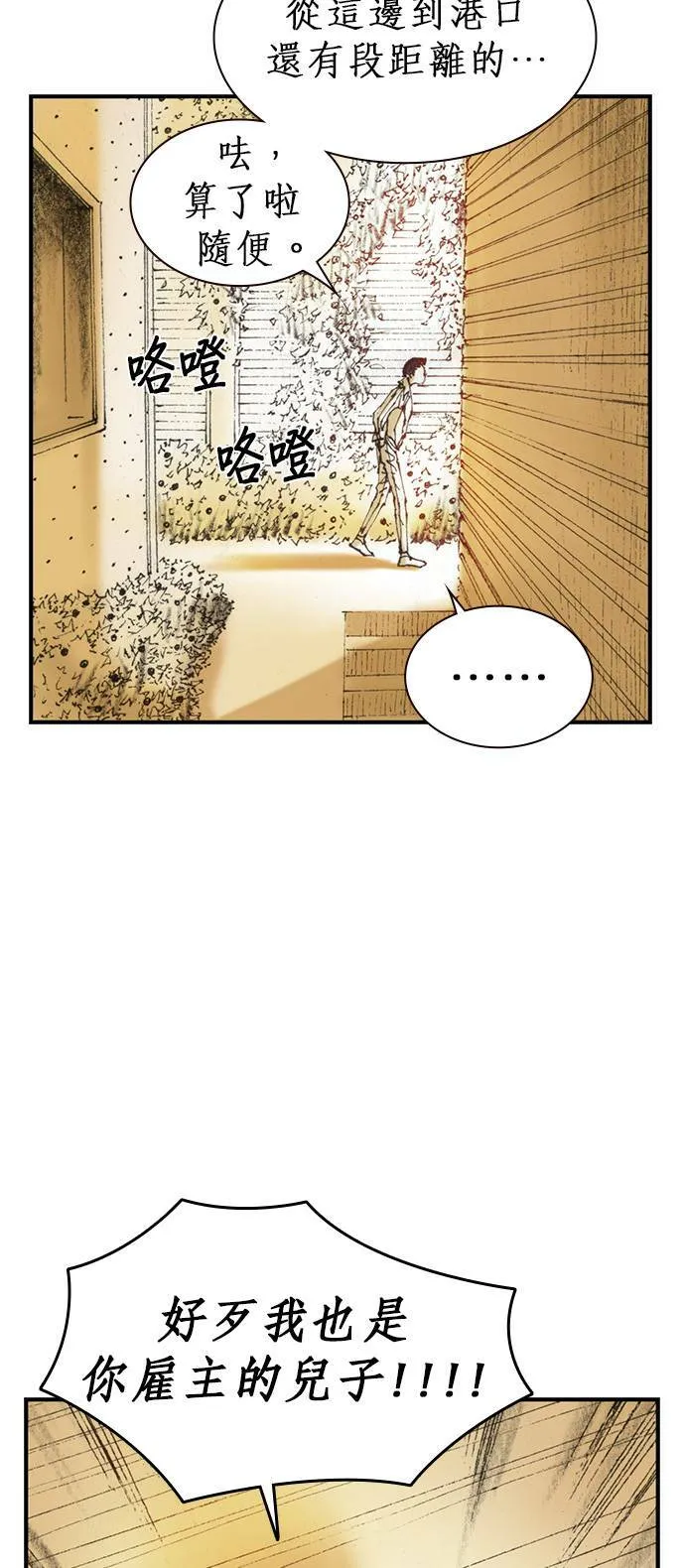 [第3话] 家人 第63页