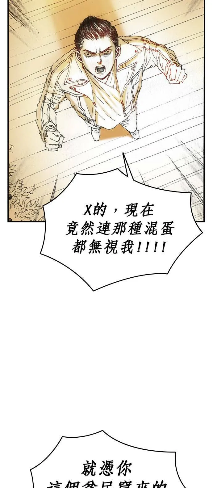 [第3话] 家人 第64页