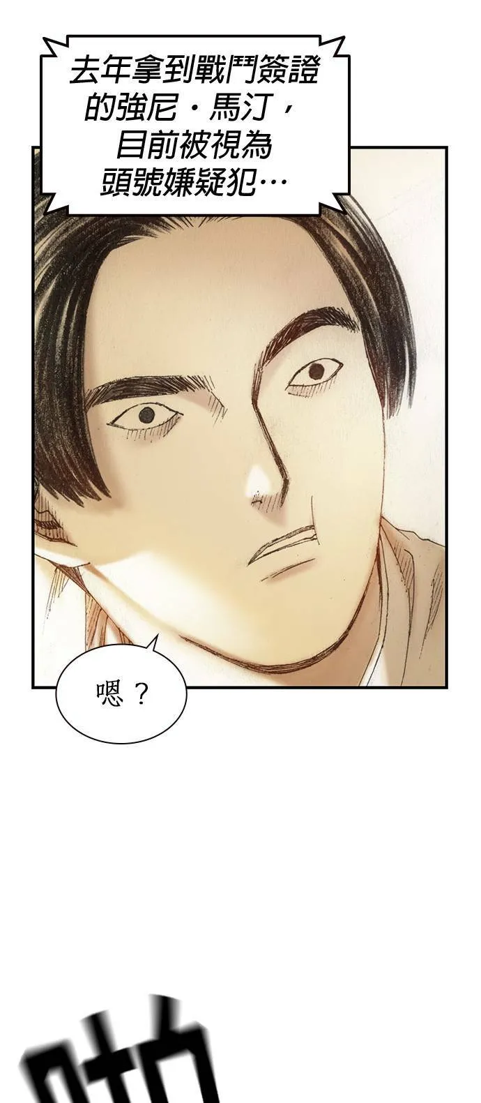 [第3话] 家人 第69页