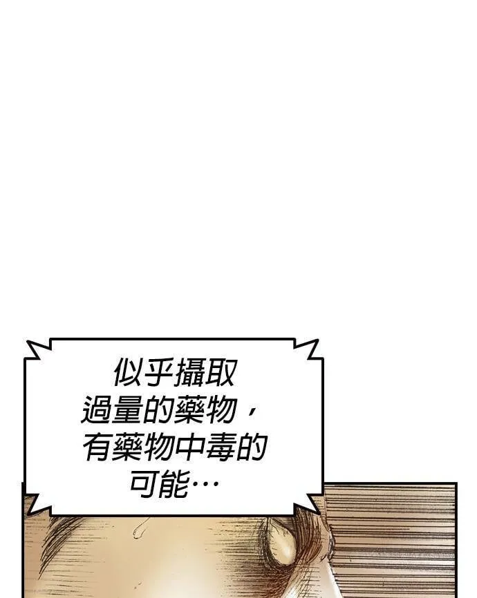 [第3话] 家人 第71页