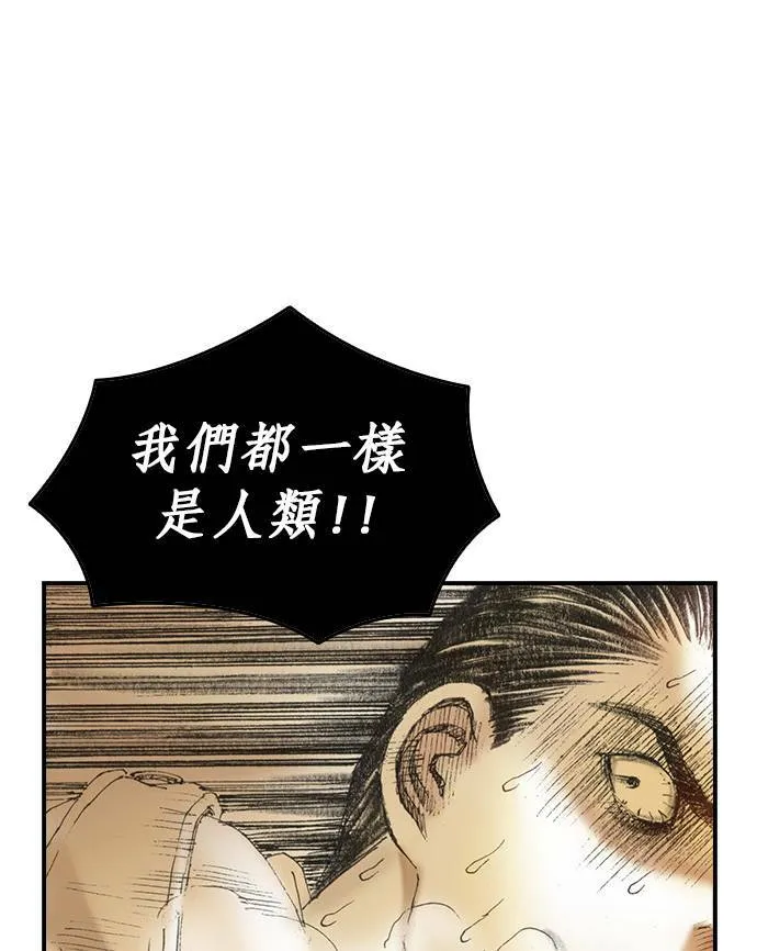 [第3话] 家人 第73页