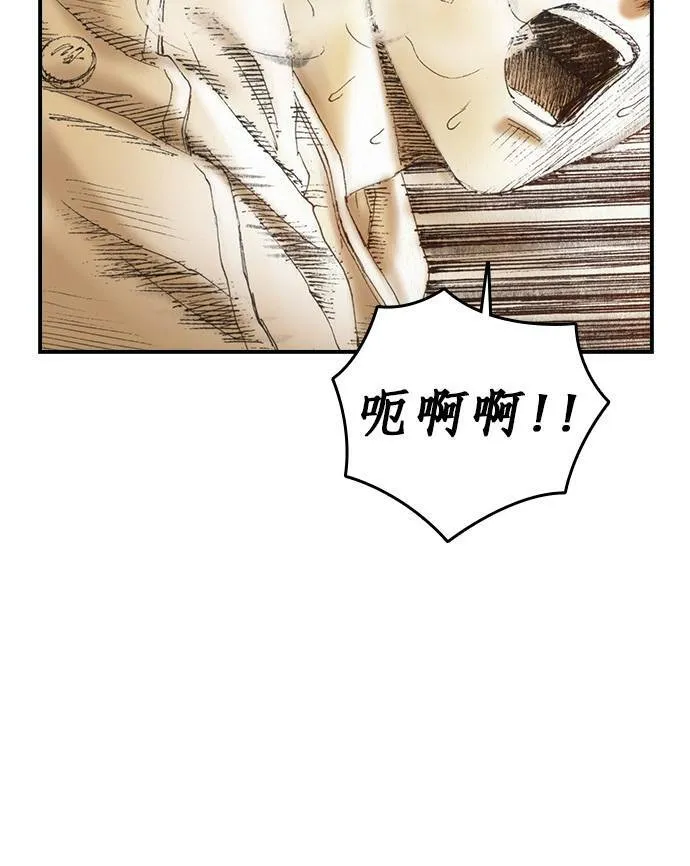 [第3话] 家人 第74页