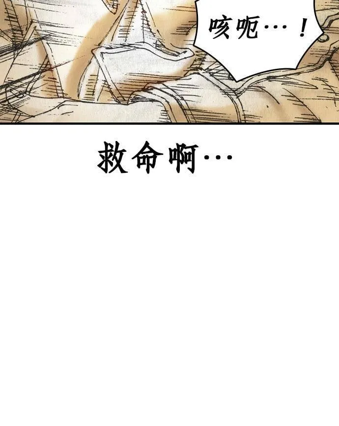 [第3话] 家人 第76页