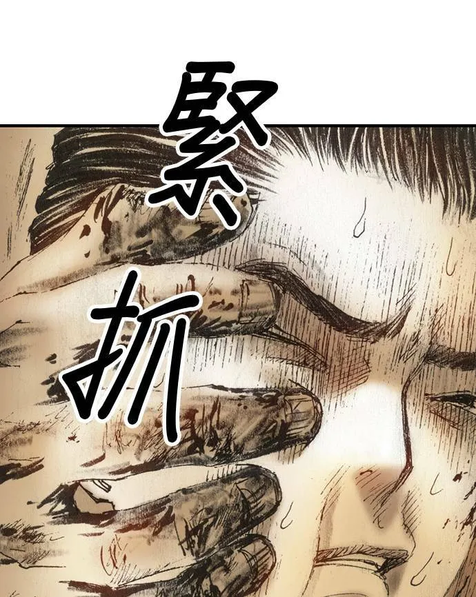 [第3话] 家人 第77页