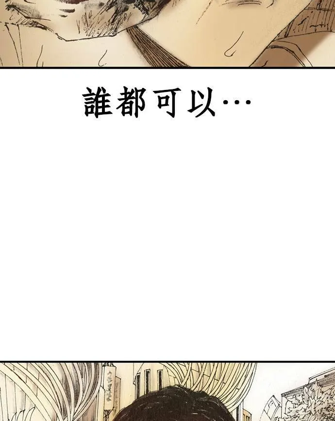 [第3话] 家人 第78页