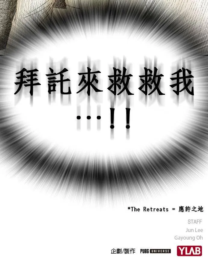 [第3话] 家人 第80页