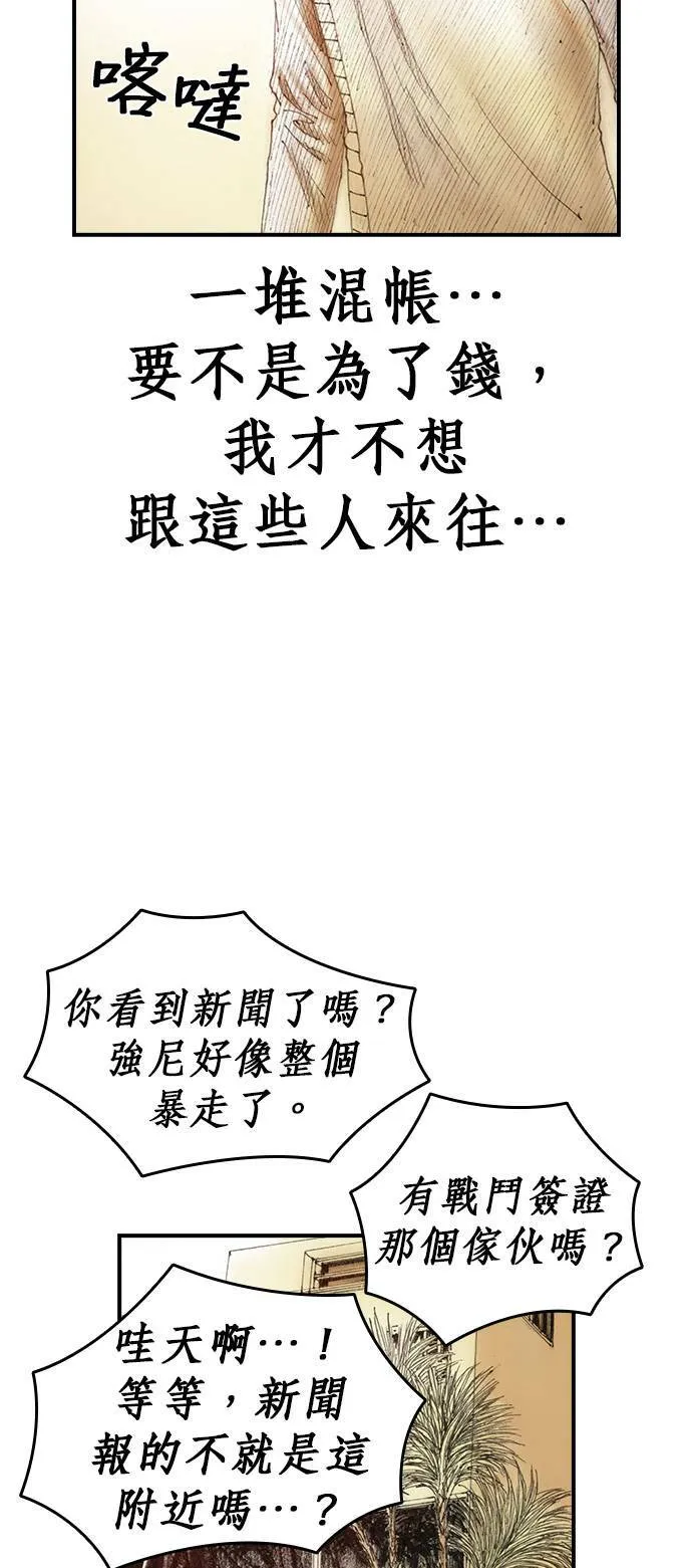 [第4话] 风险因子 第3页