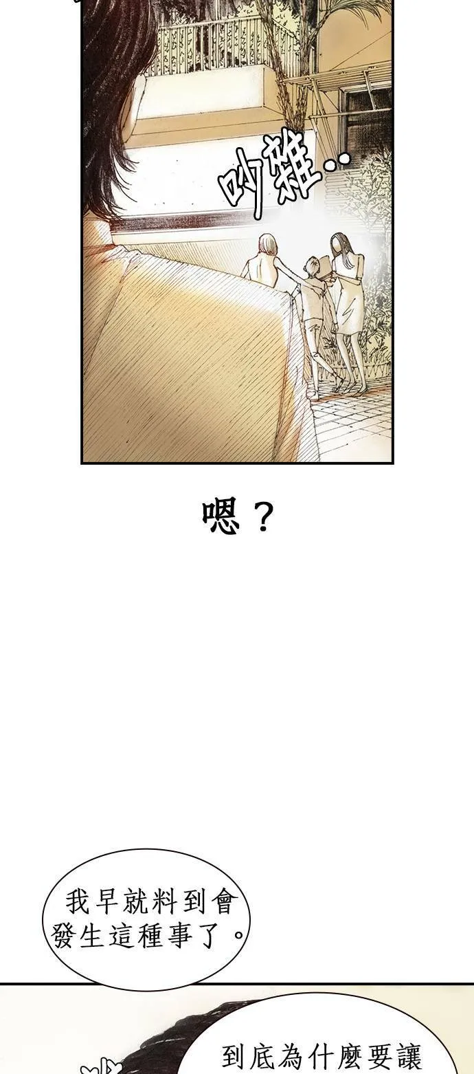 [第4话] 风险因子 第4页