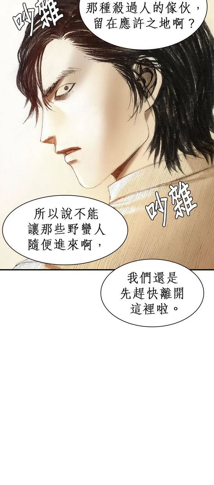 [第4话] 风险因子 第5页