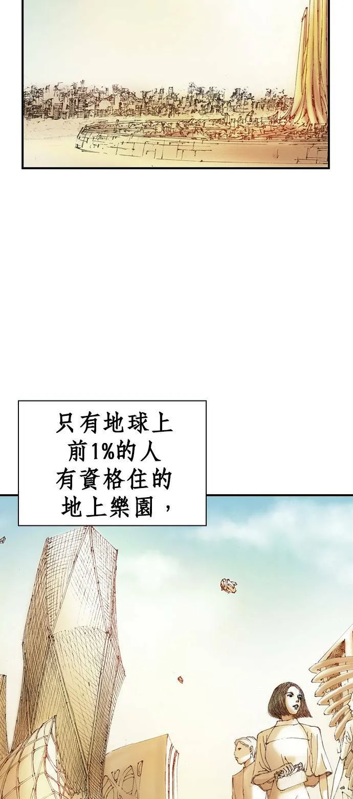 [第4话] 风险因子 第7页