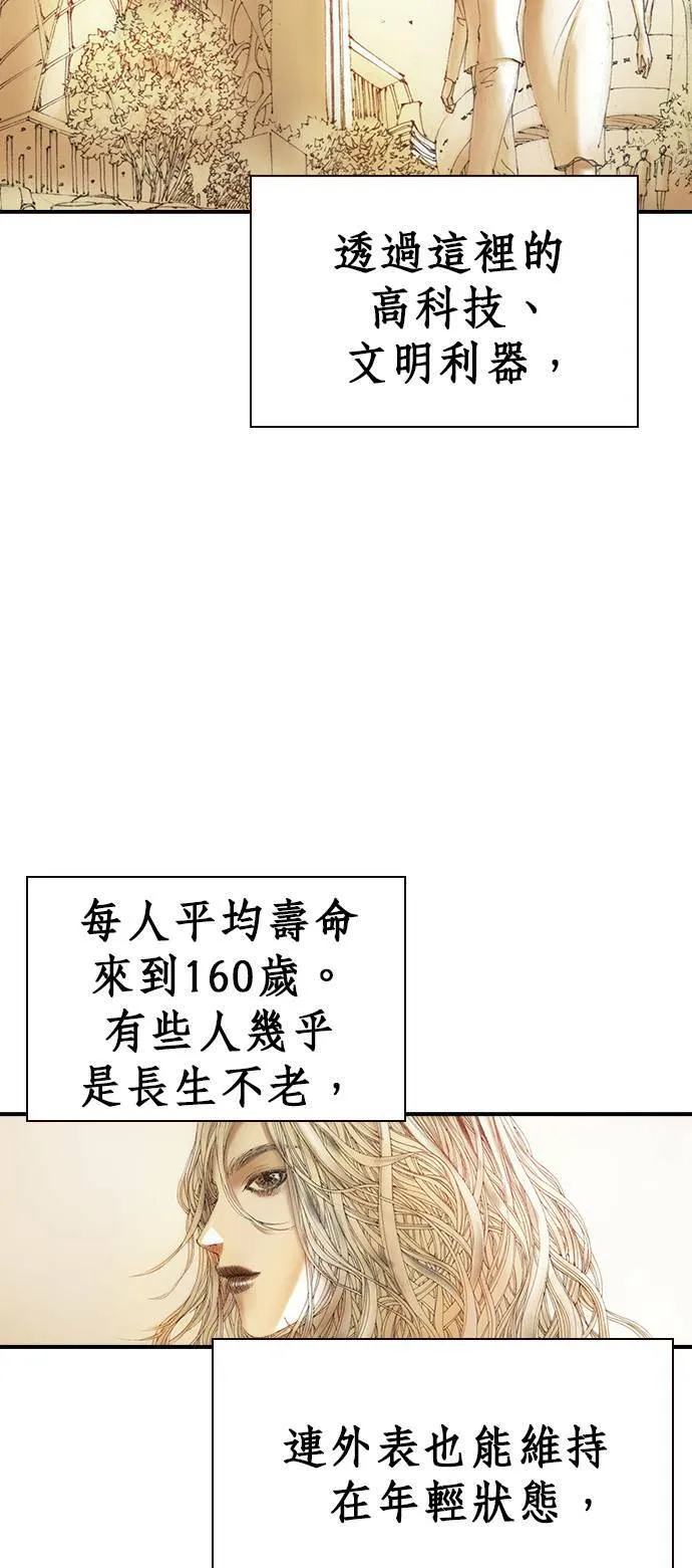 [第4话] 风险因子 第8页