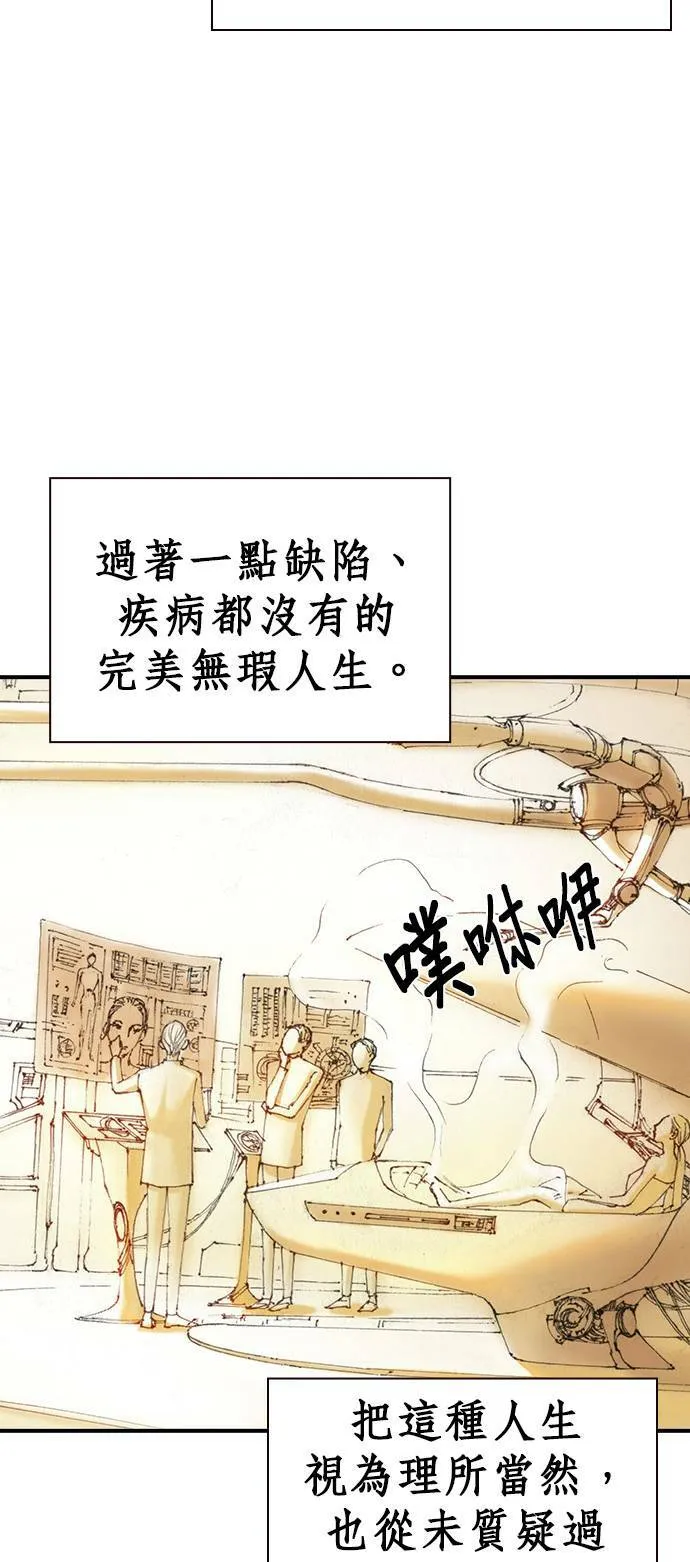 [第4话] 风险因子 第9页