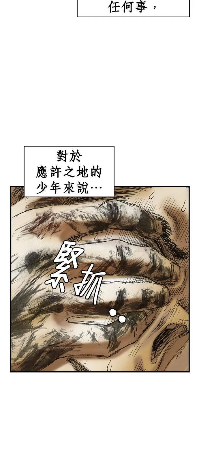 [第4话] 风险因子 第10页