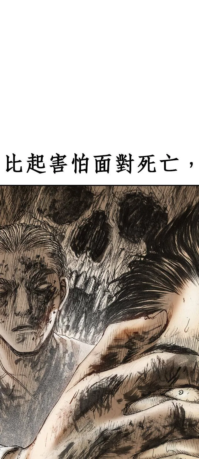 [第4话] 风险因子 第11页