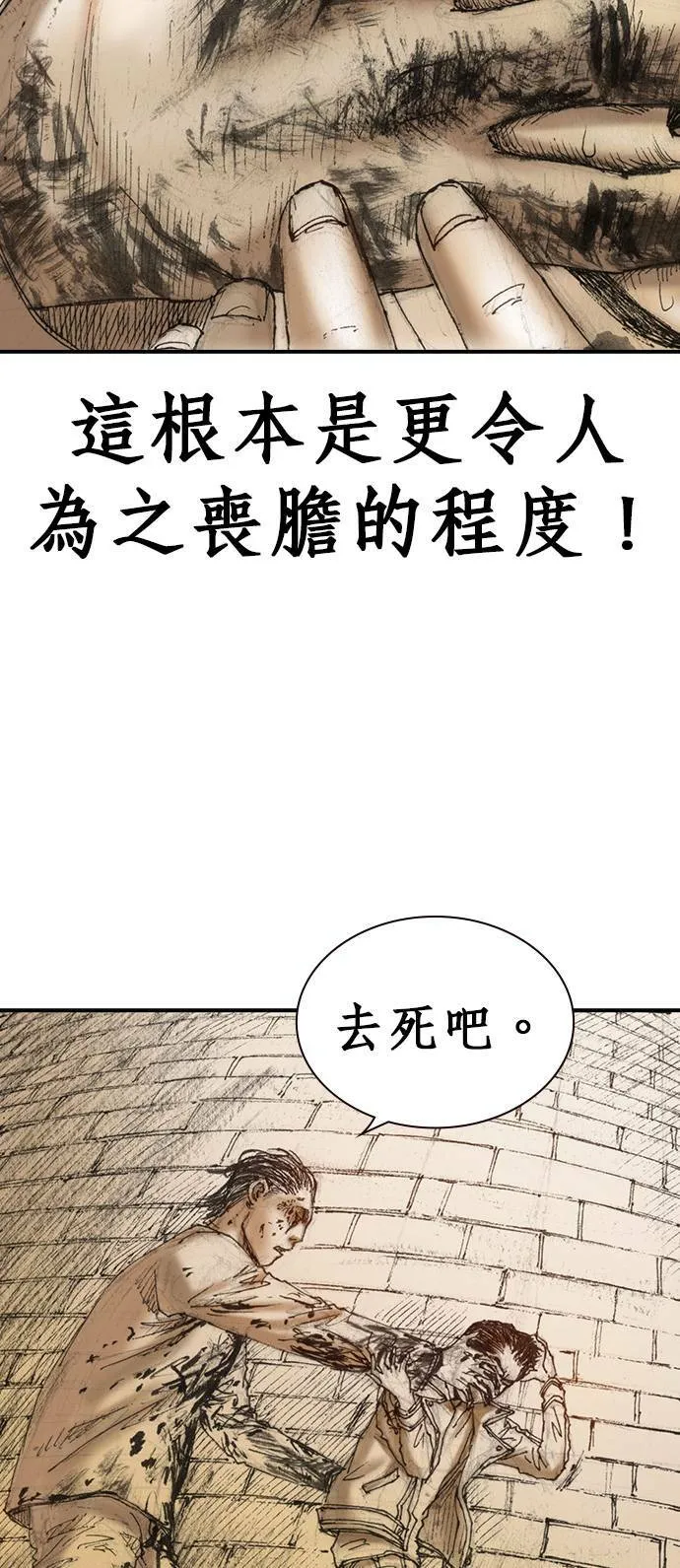 [第4话] 风险因子 第12页