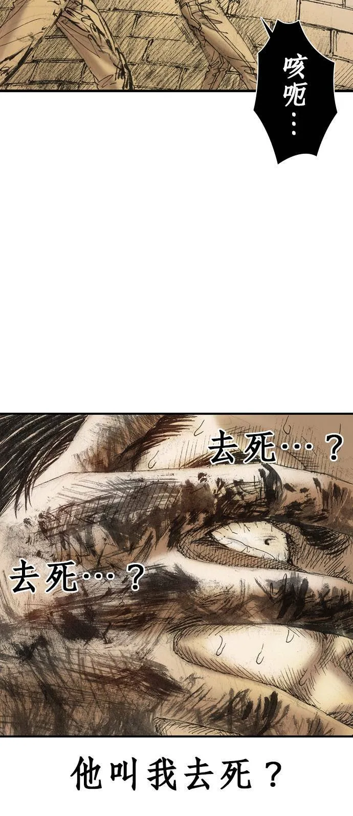 [第4话] 风险因子 第13页