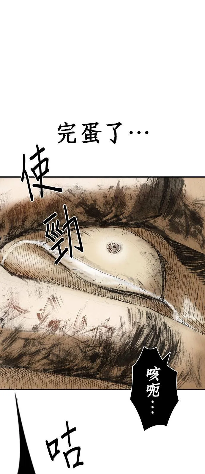 [第4话] 风险因子 第14页