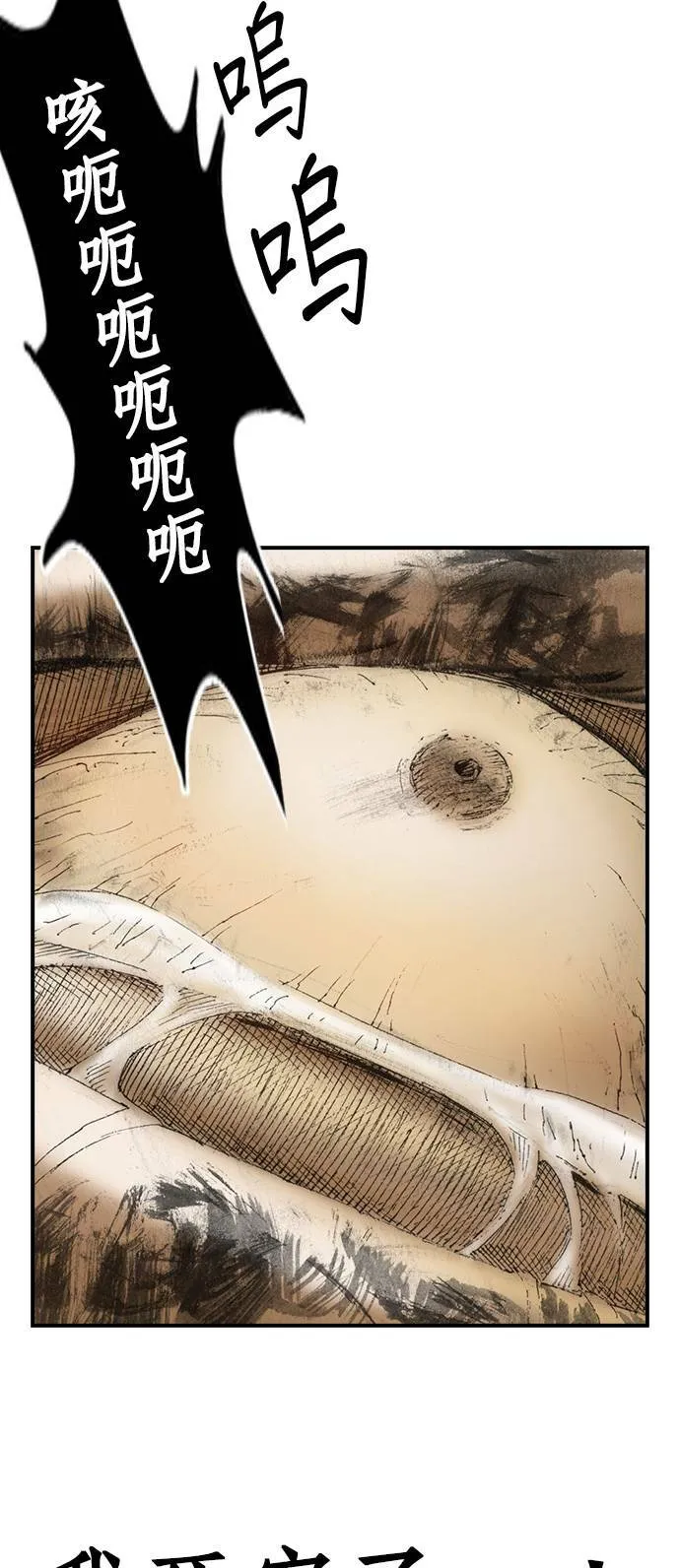 [第4话] 风险因子 第15页