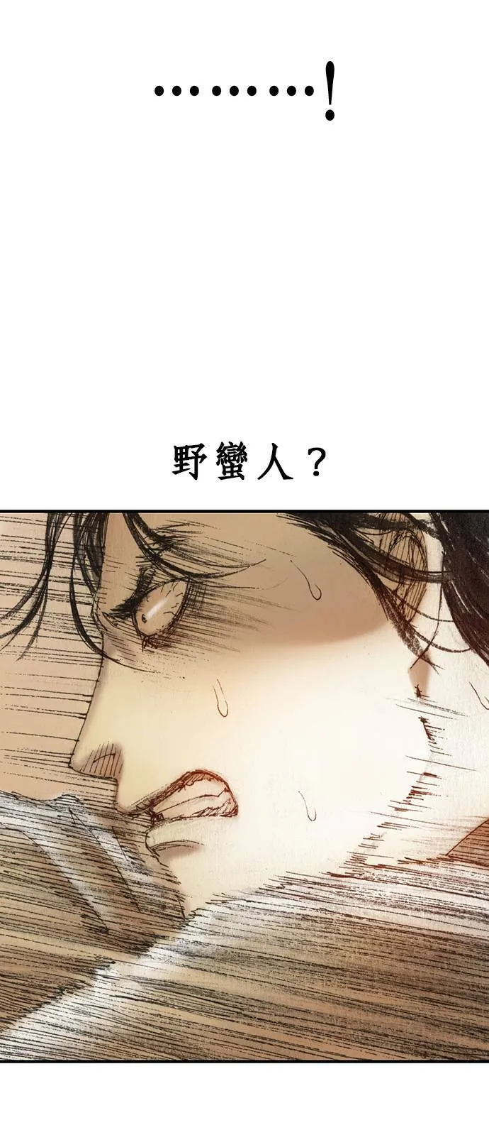 [第4话] 风险因子 第18页