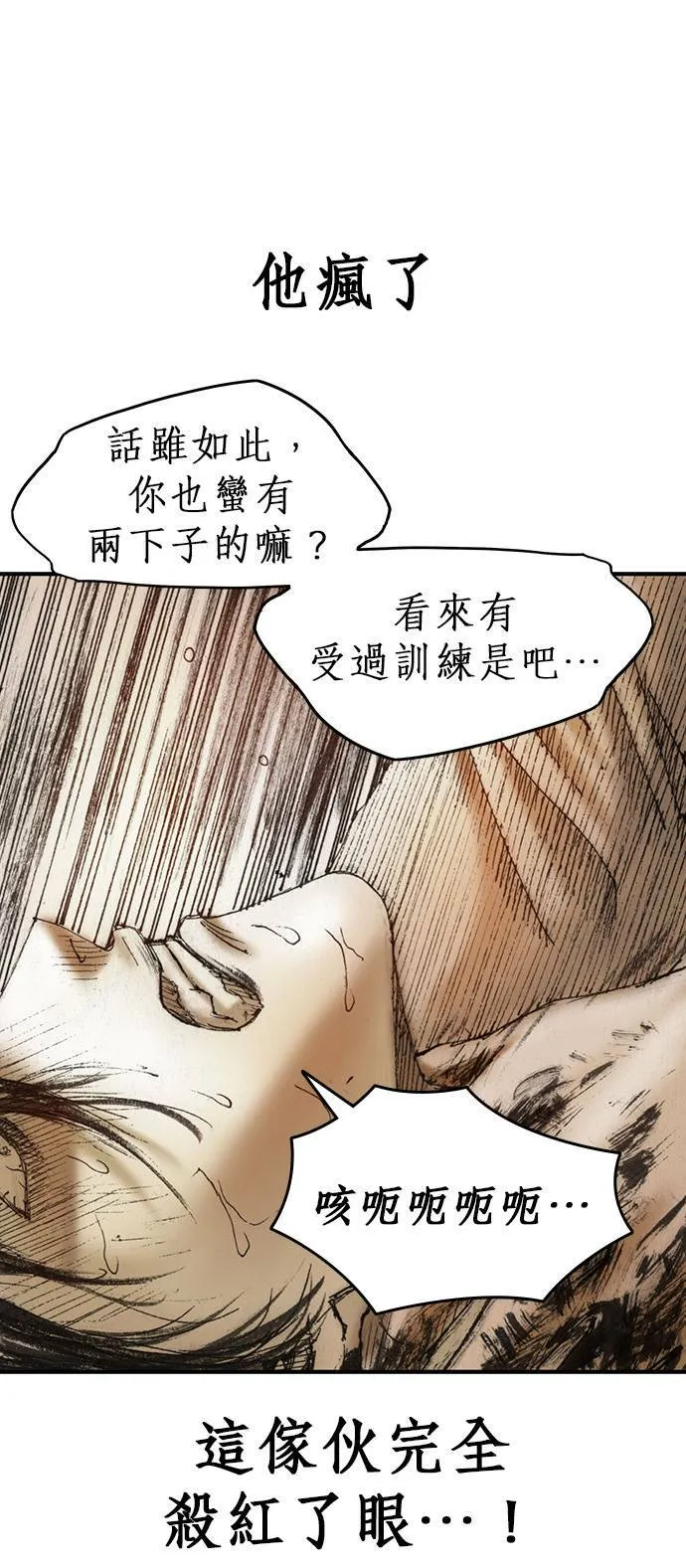 [第4话] 风险因子 第23页