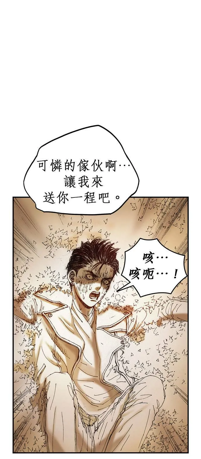 [第4话] 风险因子 第24页
