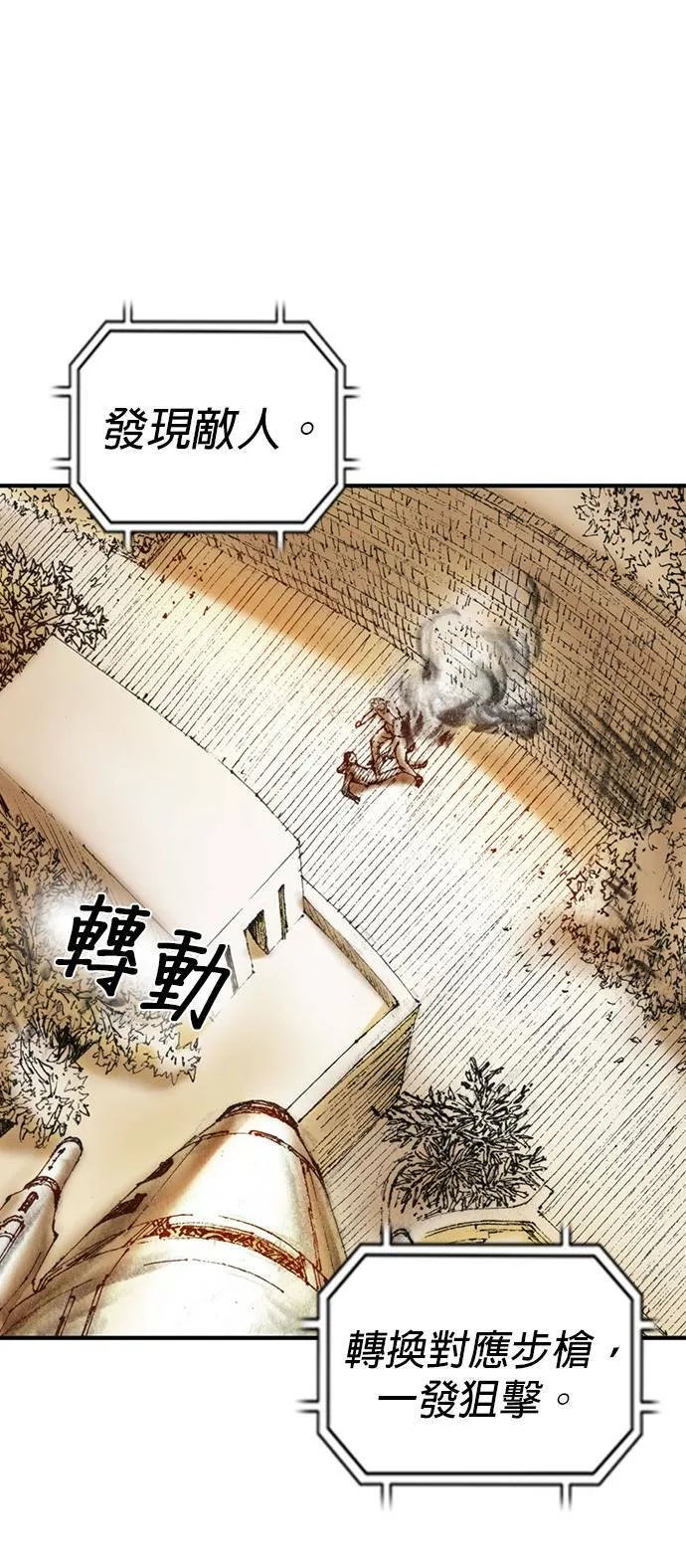 [第4话] 风险因子 第29页