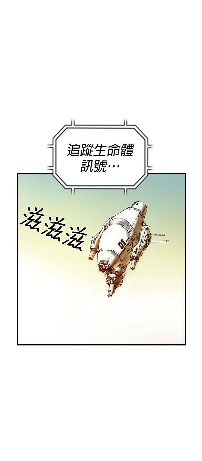 [第4话] 风险因子 第30页