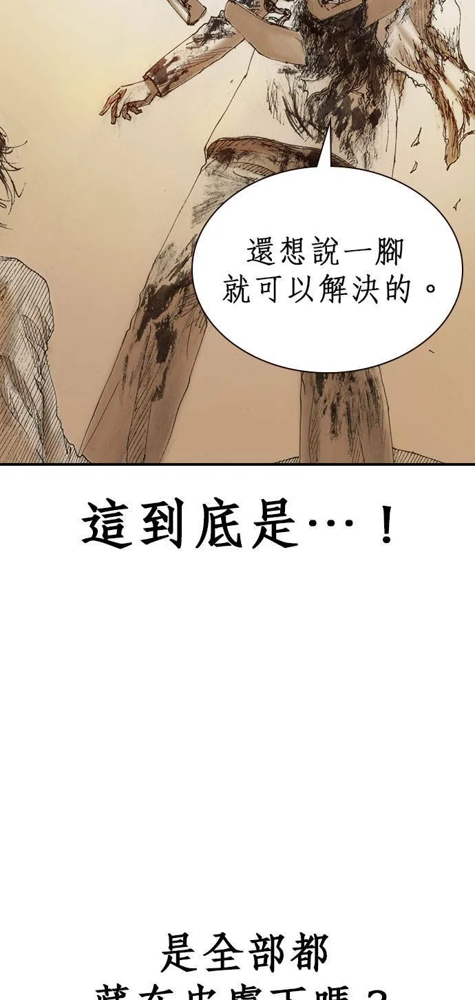[第4话] 风险因子 第35页