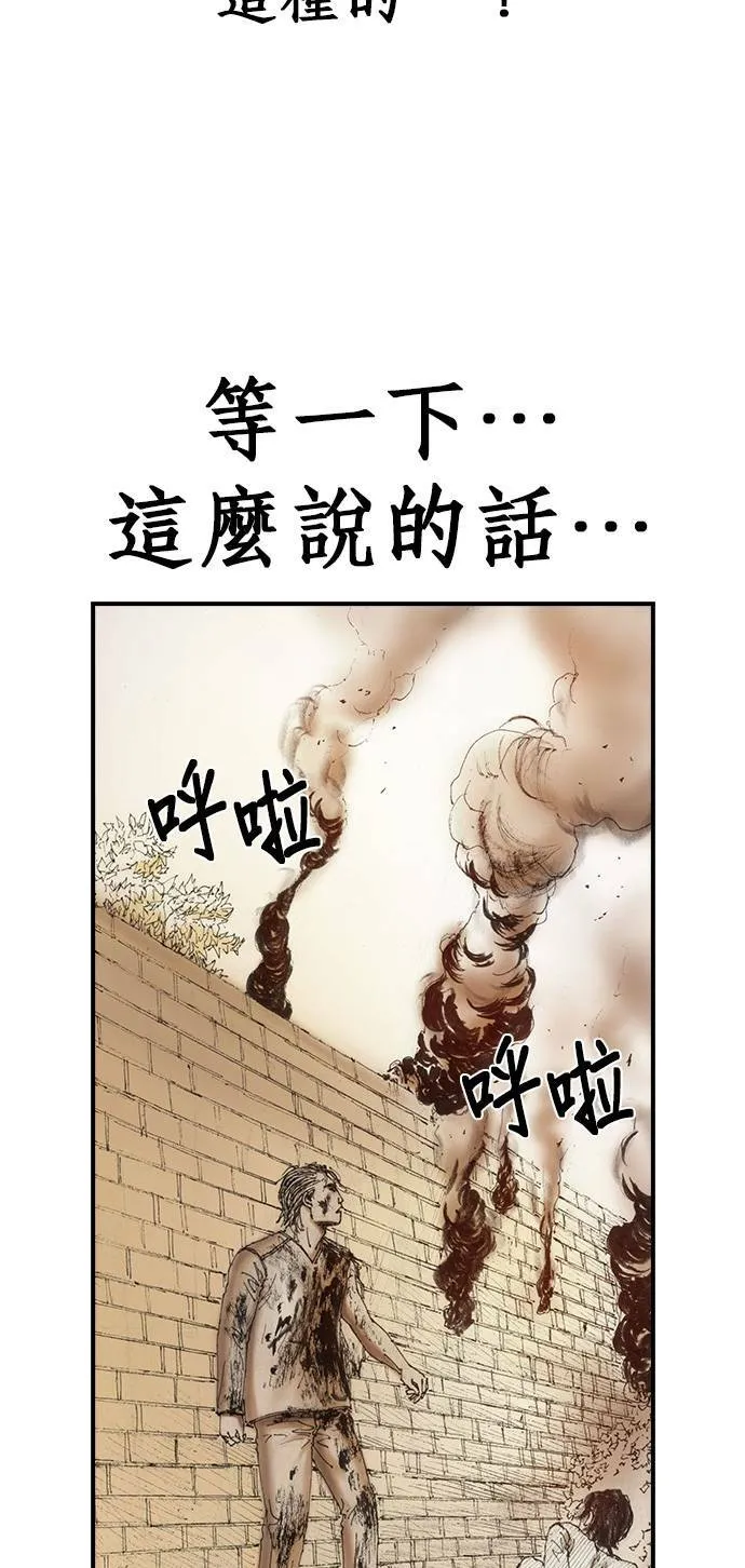 [第4话] 风险因子 第38页