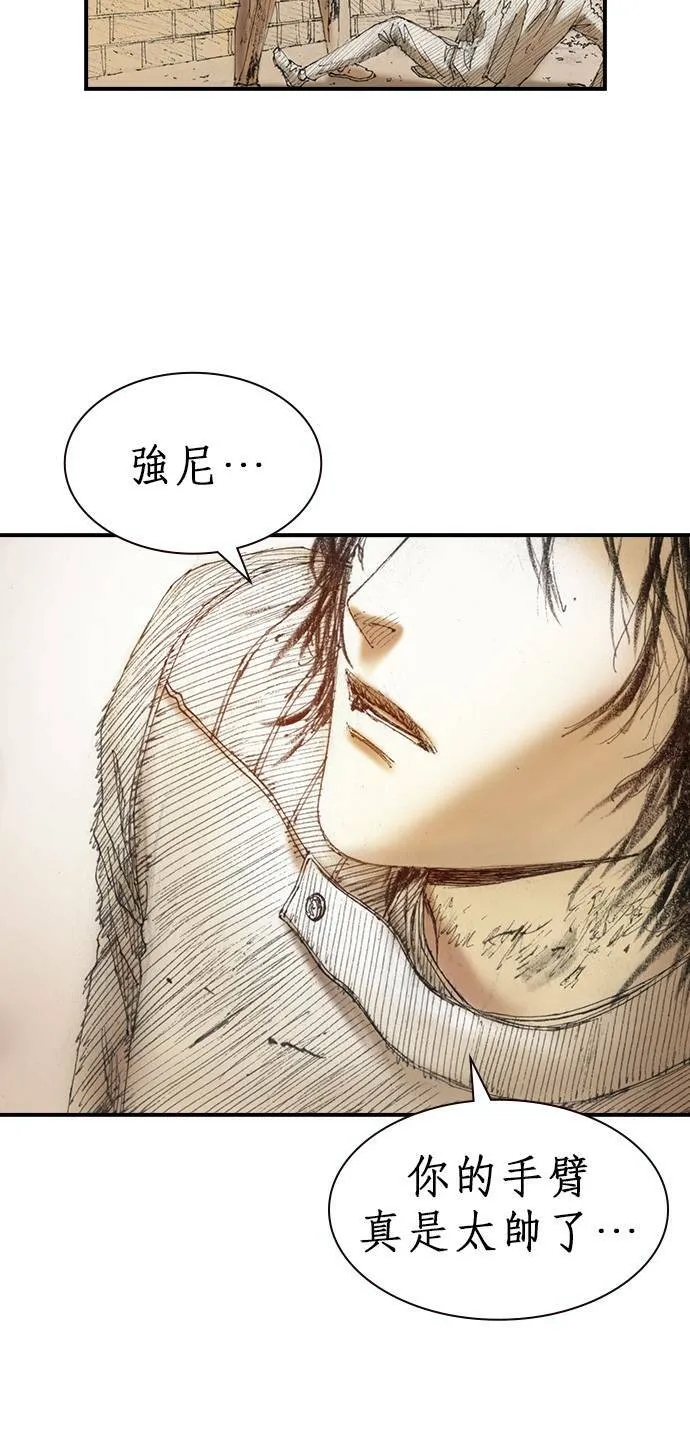 [第4话] 风险因子 第39页
