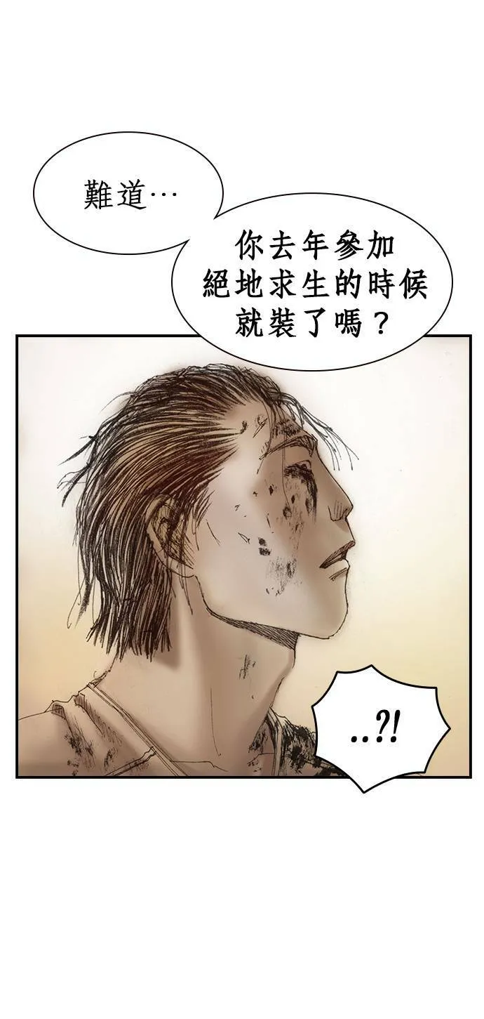 [第4话] 风险因子 第40页