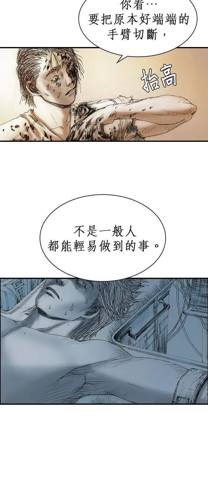 [第4话] 风险因子 第44页
