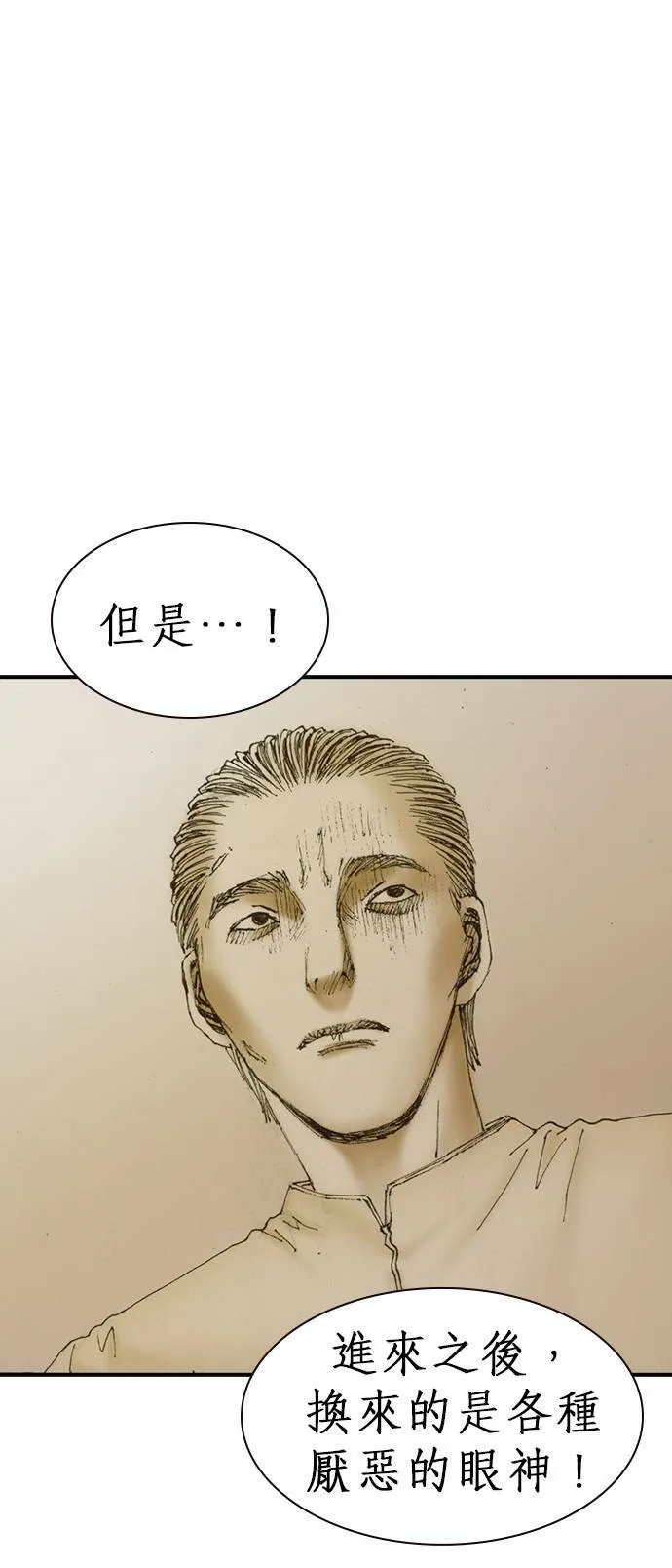 [第4话] 风险因子 第46页