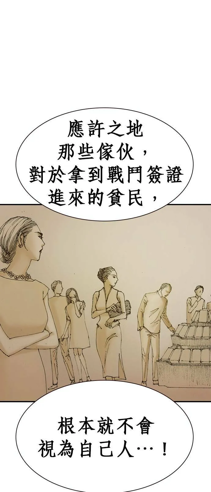 [第4话] 风险因子 第47页