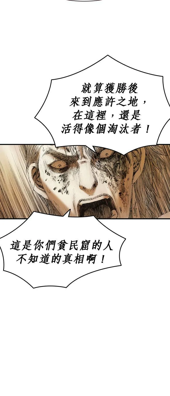 [第4话] 风险因子 第48页