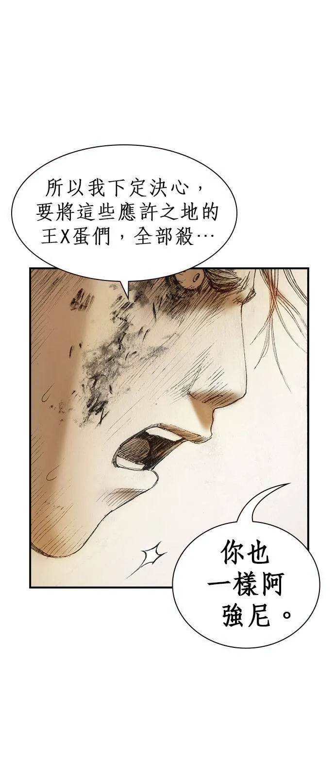 [第4话] 风险因子 第50页