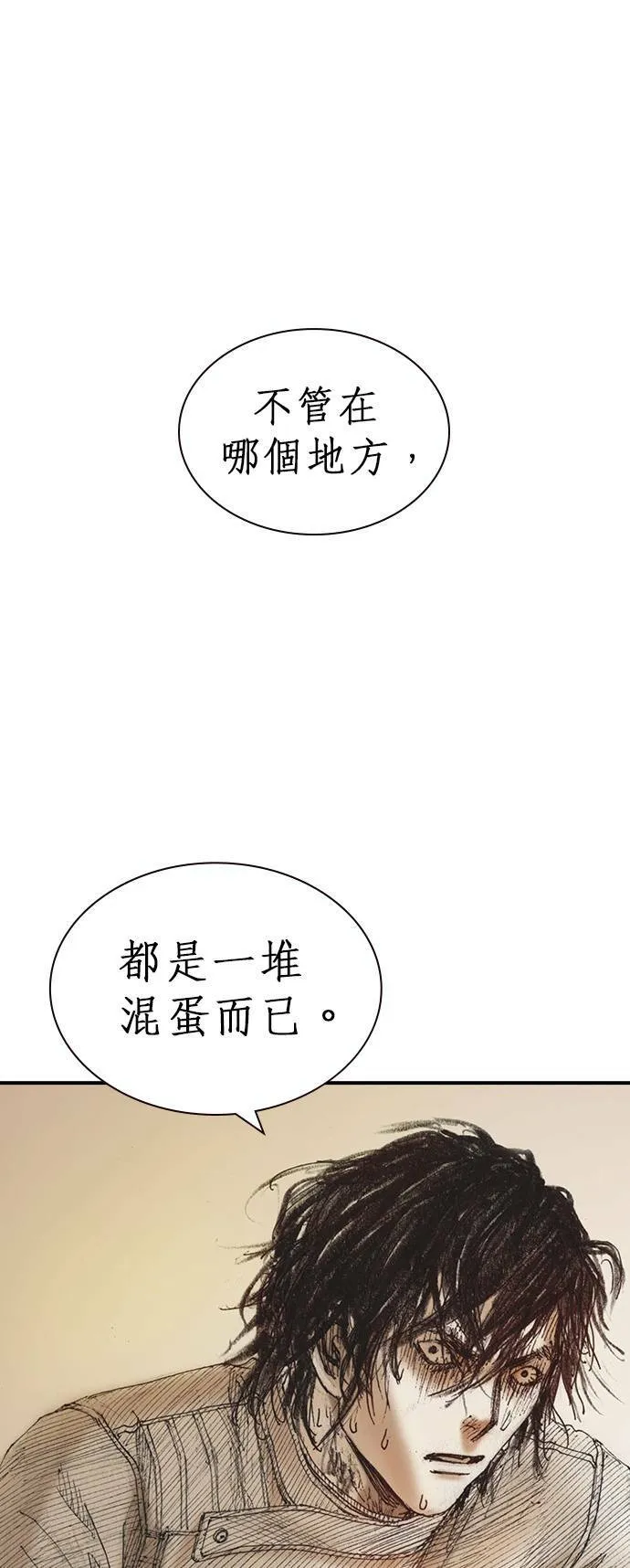 [第4话] 风险因子 第51页