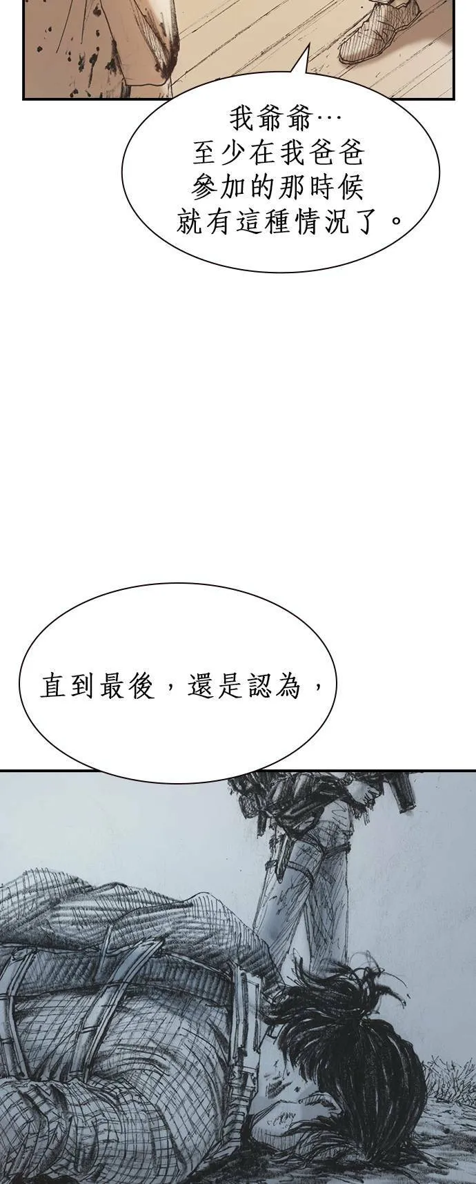 [第4话] 风险因子 第53页