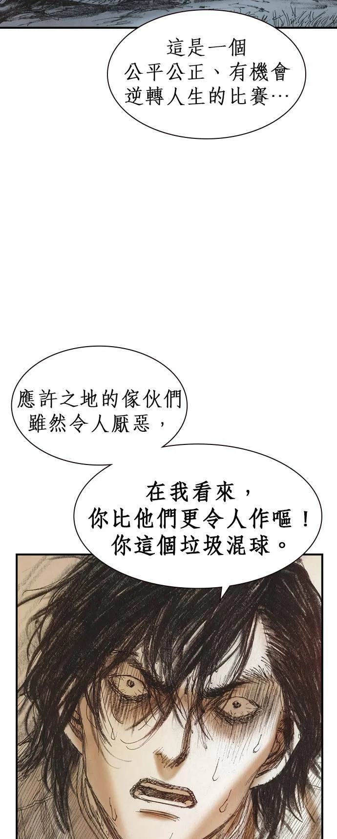 [第4话] 风险因子 第54页