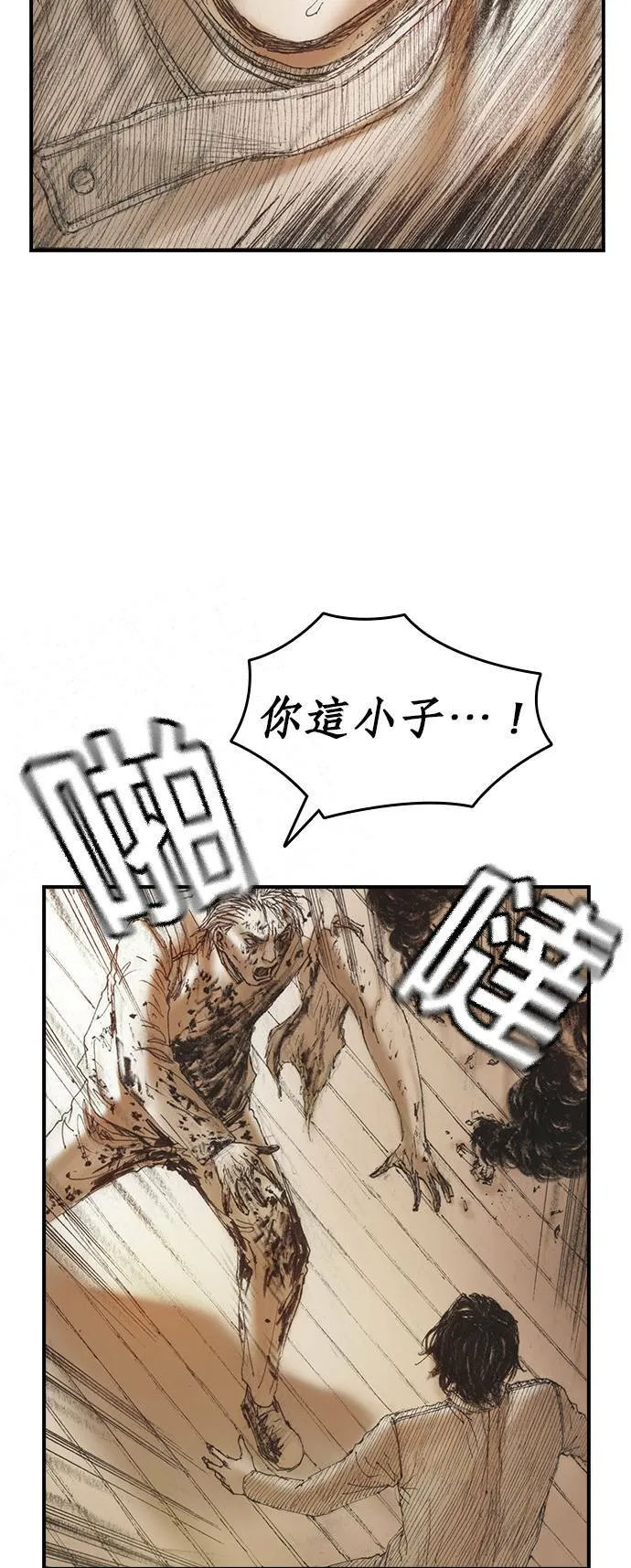 [第4话] 风险因子 第55页