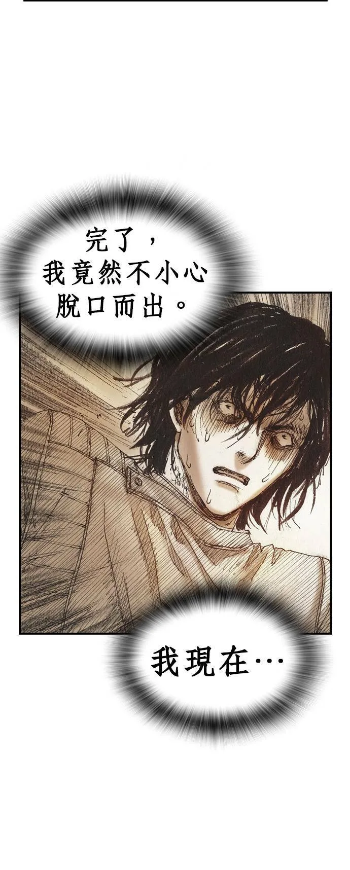 [第4话] 风险因子 第56页