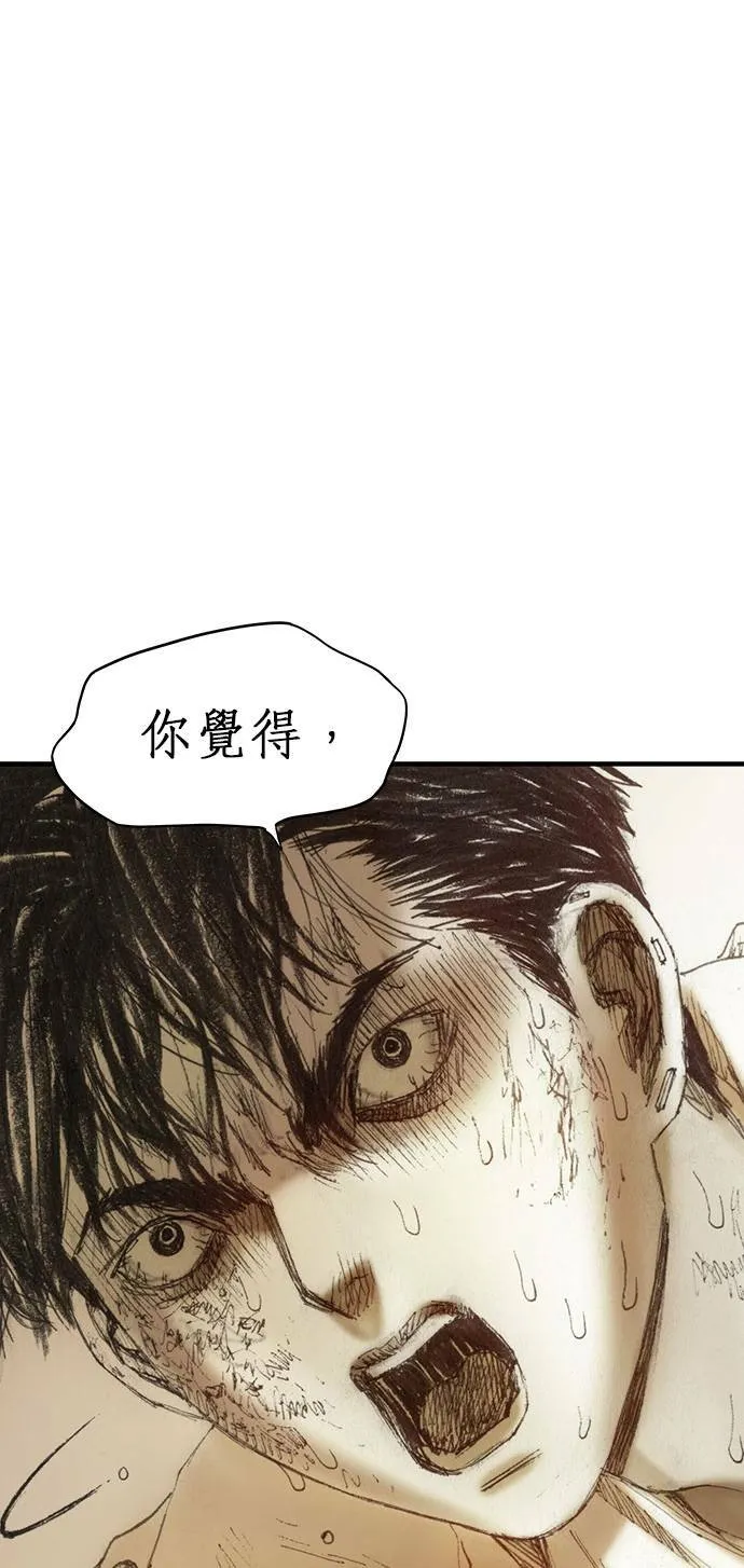 [第4话] 风险因子 第68页